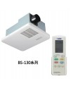 KNS 康乃馨  BS-128(110V)/BS-128A(220V)浴室暖房換氣乾燥機